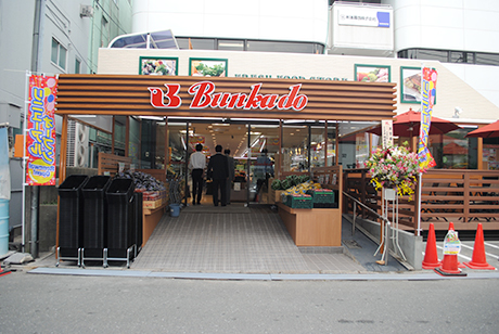 フレッシュフードストア スーパーマーケット 文化堂 戸越銀座店