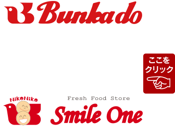 特売チラシのご案内と各店舗情報