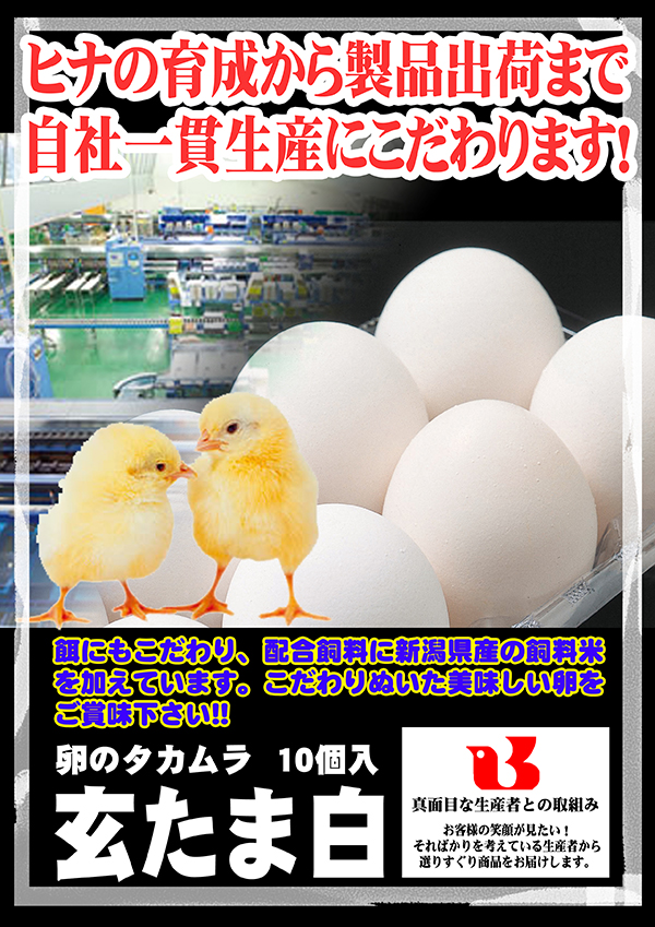 玄たま白