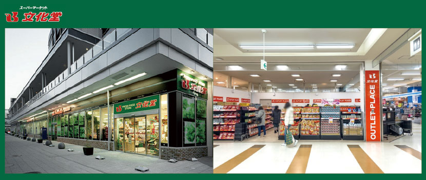 店舗物件募集